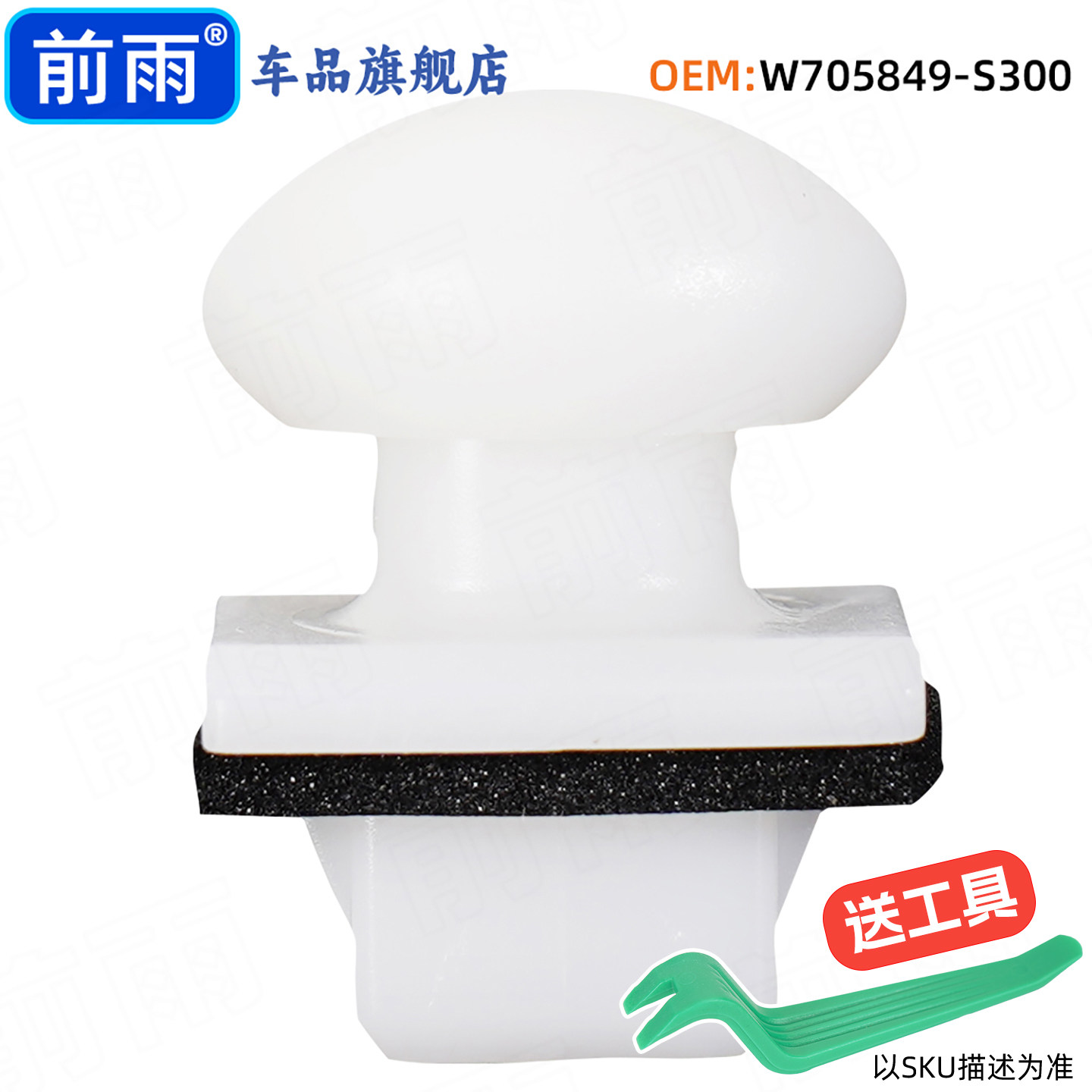 适用福特翼虎马自达汽车保险杠护板轮眉卡扣龙门架水箱护板卡子