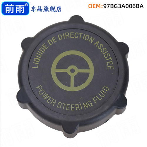 福特助力泵油壶盖储油罐盖机油盖