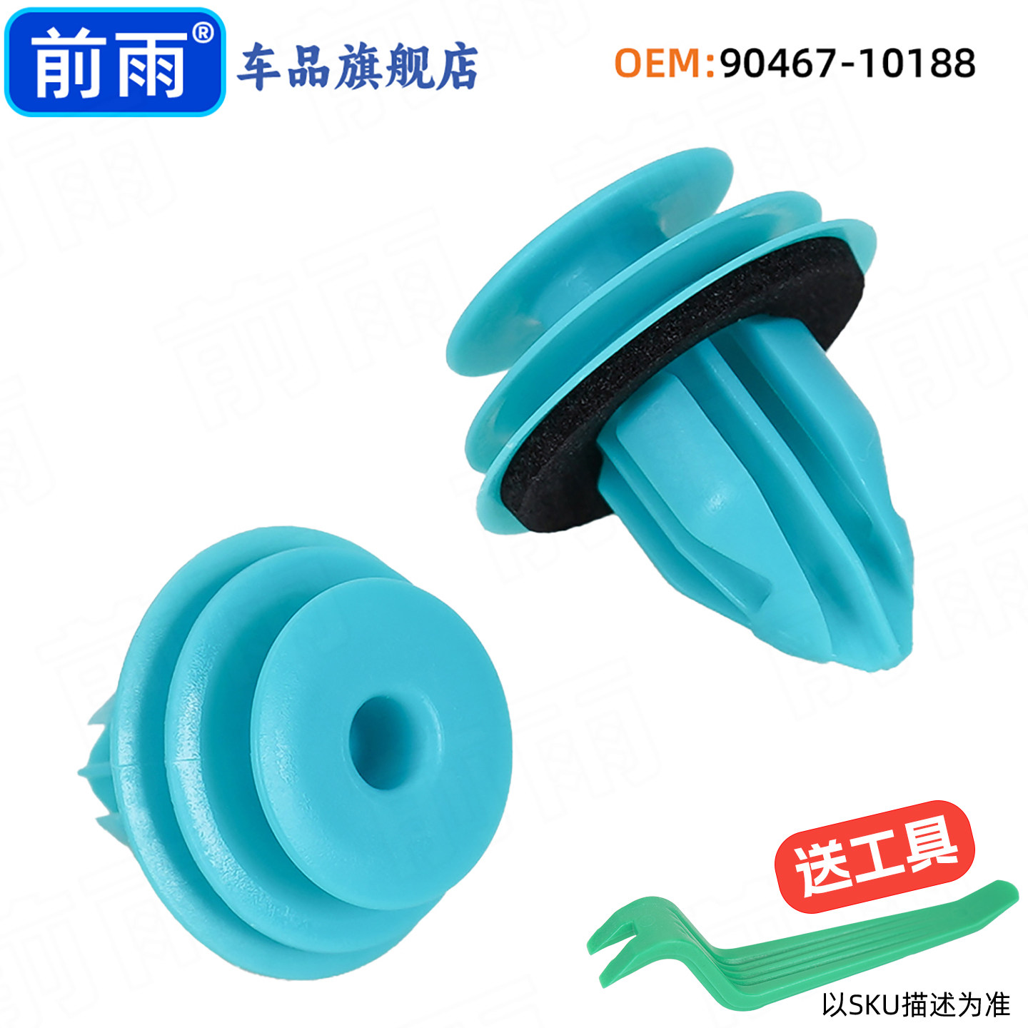 通用尼龙加粗加强汽车门板卡扣图片