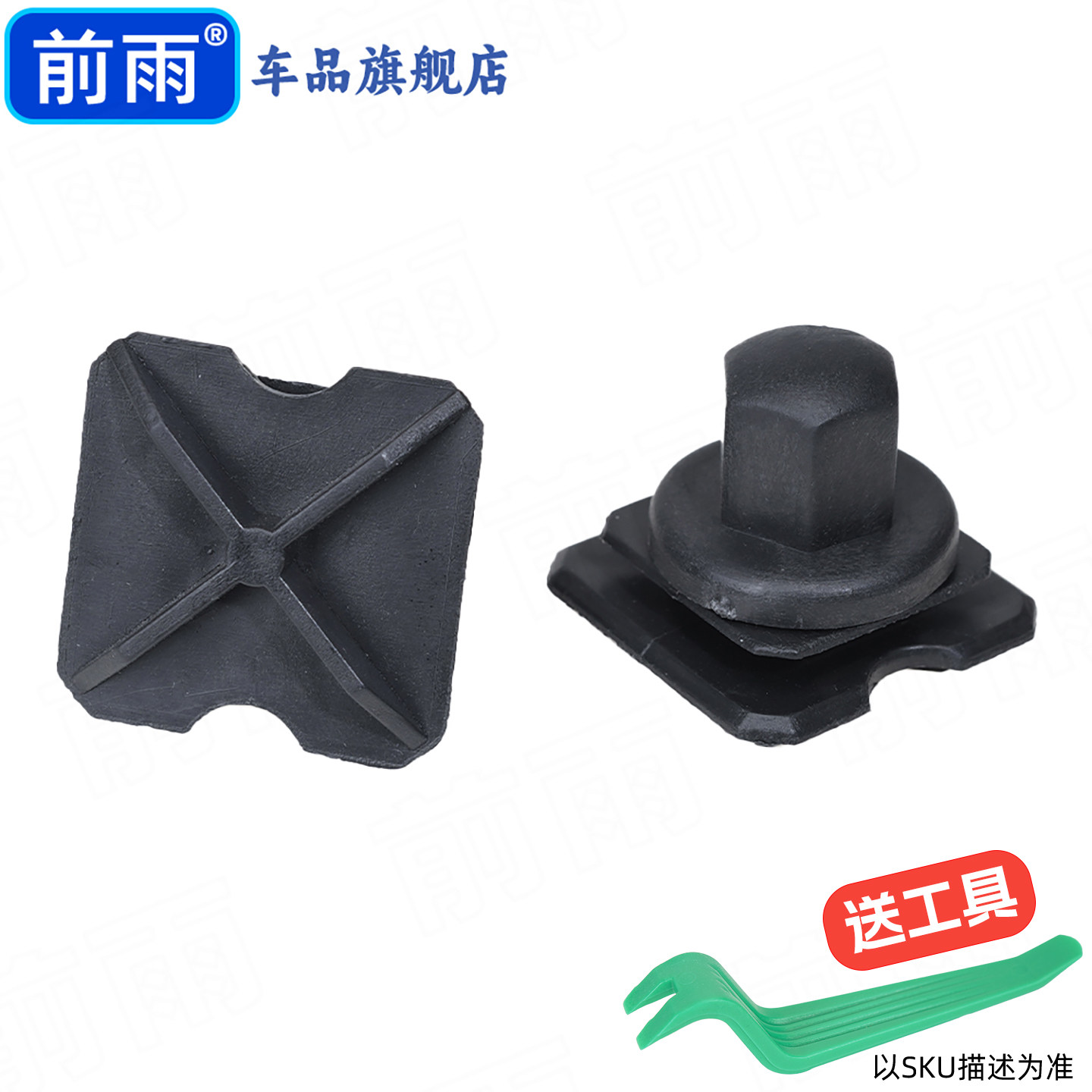 前后保险杠防撞条卡扣螺丝胶扣图片
