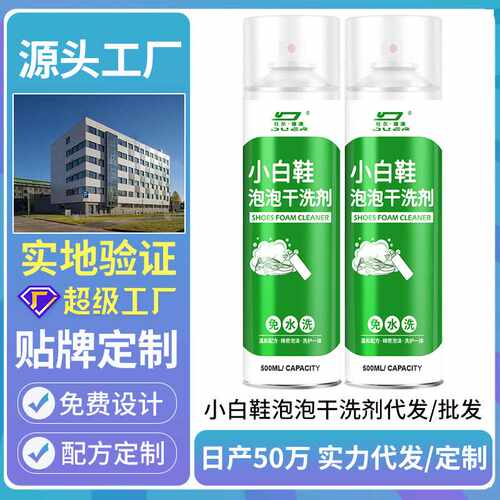 杜尔德澳正品小白鞋泡泡干洗剂洗鞋神器刷鞋清洁去污去渍免水干洗