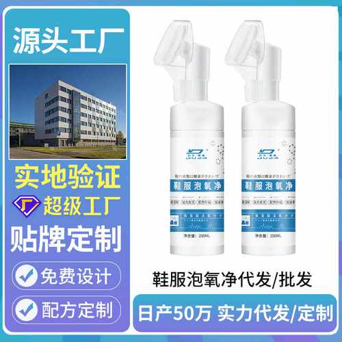 杜尔德澳鞋服泡氧净羽绒服小白鞋免水洗去污渍清洁剂慕斯干洗剂