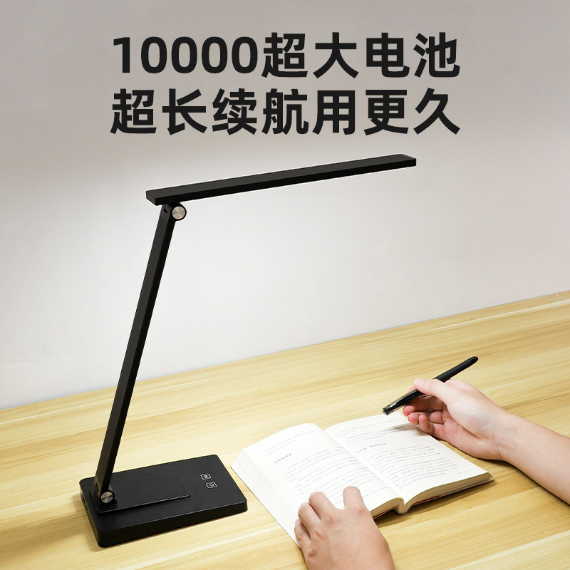 台灯超长续航学习阅读书桌护眼专用可充电新款大学生宿舍写作业