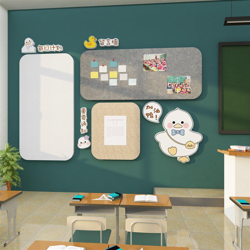 教室布置装饰文化毛毡板贴纸班级公告班务栏照片墙面展示小学初中