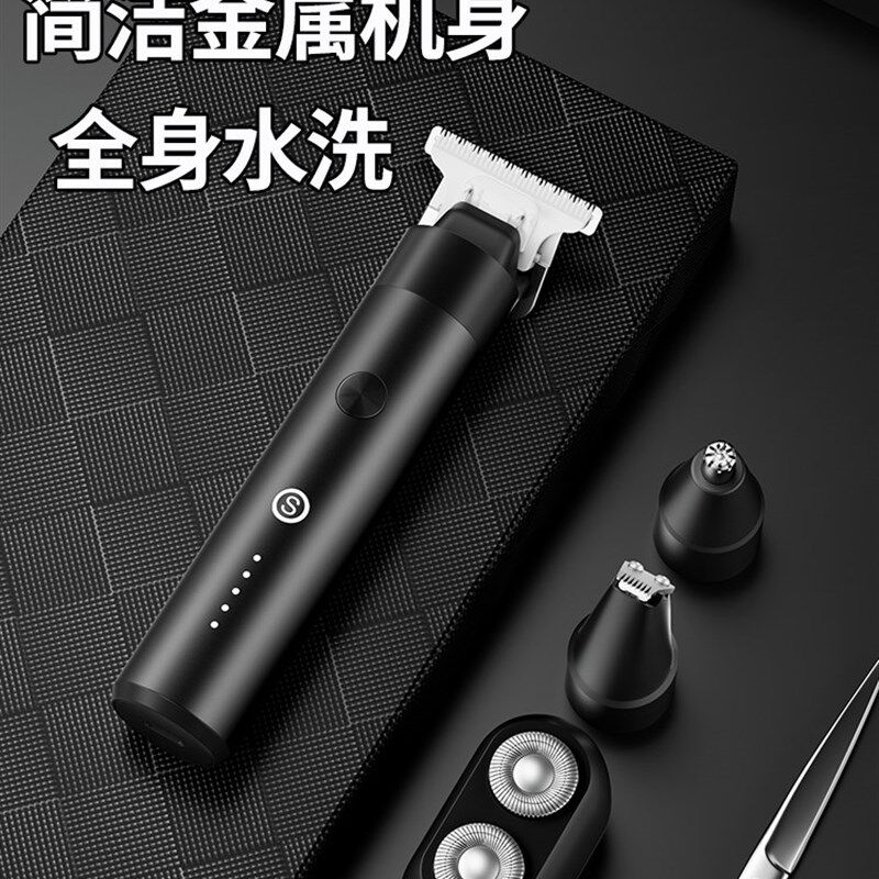 智感胡须造型器修胡子修剪器多功能电动剃须刀男士刮胡刀修剪神器