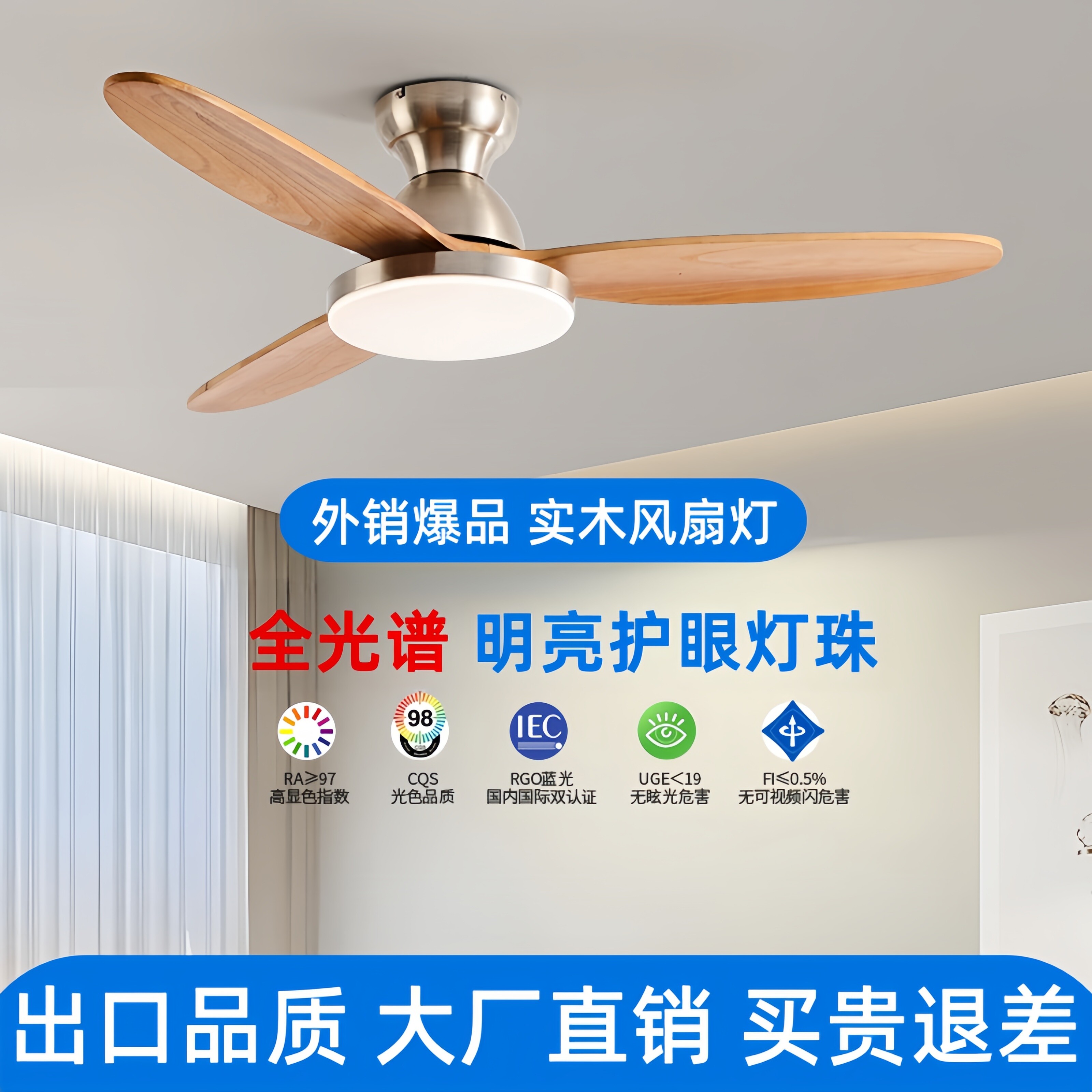 北欧吸顶风扇灯餐厅卧室家用变频电风扇灯实木低楼层全光谱吊扇灯
