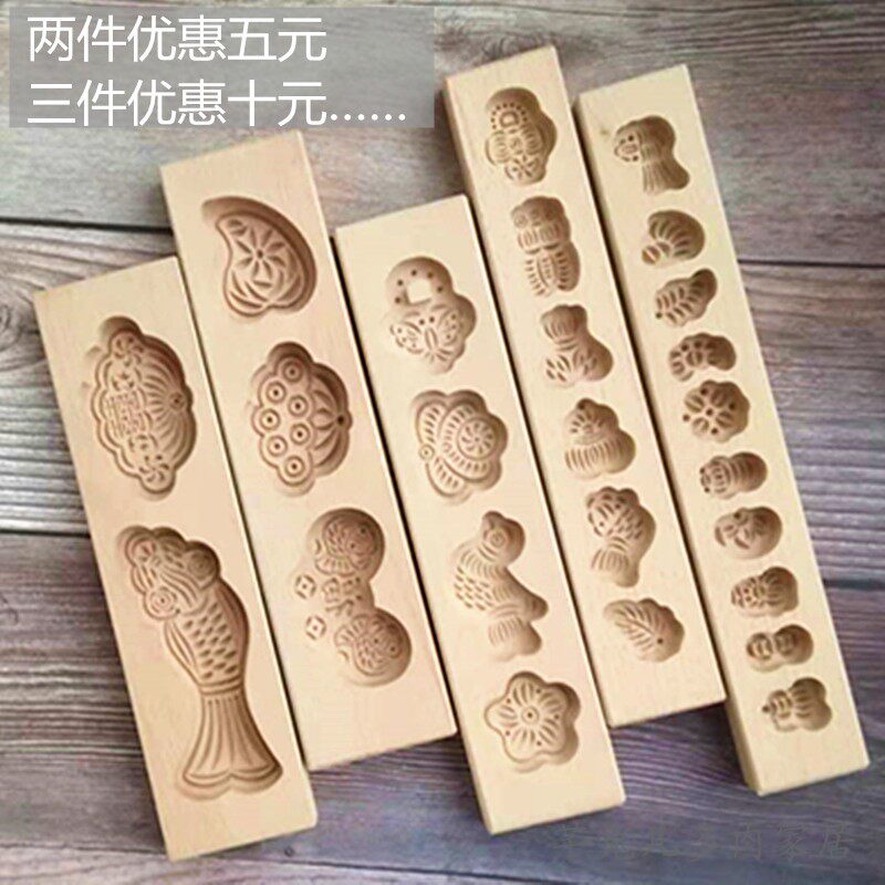 南瓜饼浅薄模具七夕巧果巧饼七巧果面食家用小号卡通木质烘焙模具