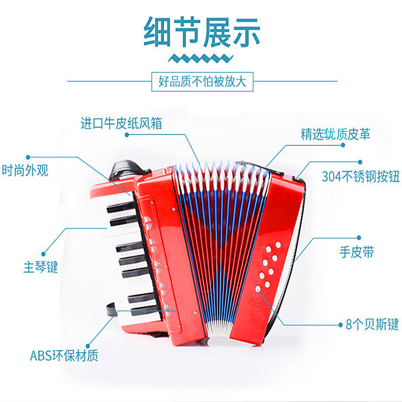 手风琴8贝斯17键儿童初学者乐器玩具手拉琴小学生音乐初学手风琴