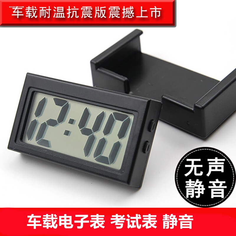 汽车车载钟表抗震耐温数字显示粘贴式车内看时电子时钟时间表钟表
