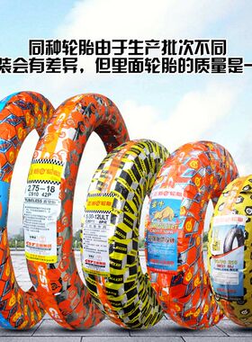 正新轮胎120/90-10真空胎摩托车外胎12090一10祖玛小帅哥骠骑后胎
