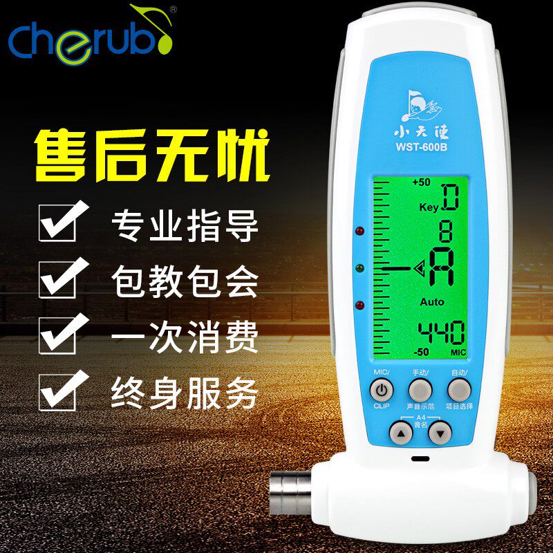 唐音小天使600B古筝调音器定音器校音器扳手三合一包邮