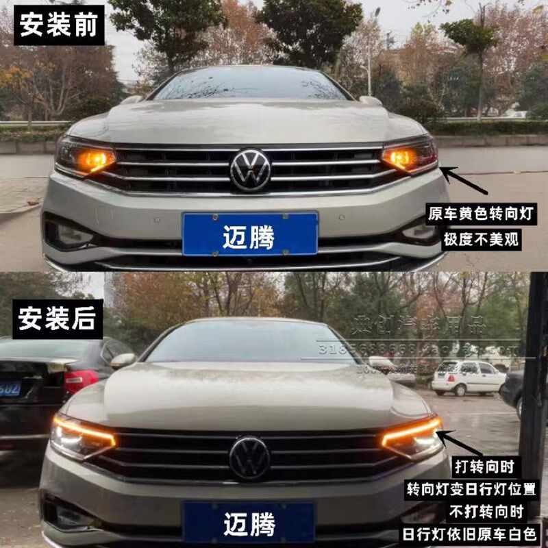 新迈腾PA速腾宝来朗逸plus改双色日行灯带转向灯升级改装高配大灯