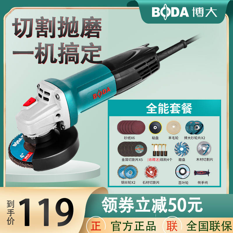 博大角磨机多功能磨光机手磨机家用切割机手沙轮抛光机电动打磨机