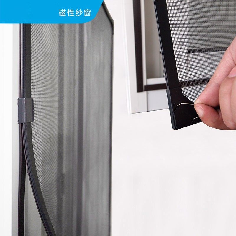 硬边框简易磁性纱窗DIY防尘网自粘性简易防蚊帘隐形纱窗加密纱网