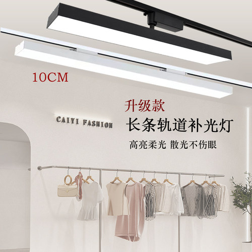 长条轨道灯led散光展厅补光商用服装店铺超市导轨式美发店可调节