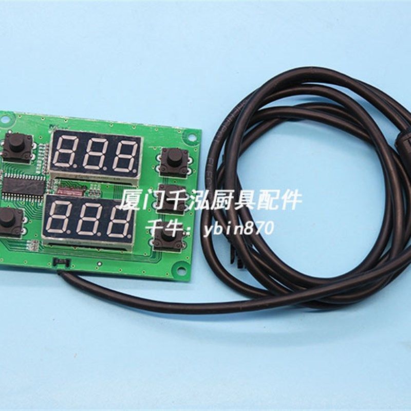 裕富宝蒸柜蒸炉扒炉炸炉显示板显示器按键电子板YFB24-606-05N