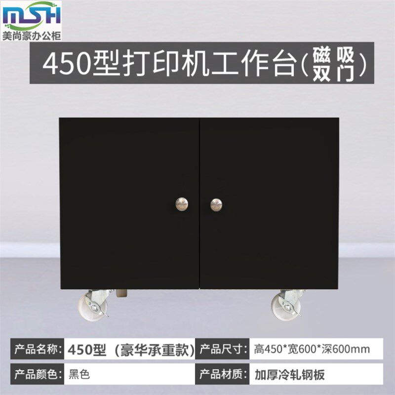 打印机柜子工作台影印机底座柜带锁放置柜大型a3小a4落地移动矮柜