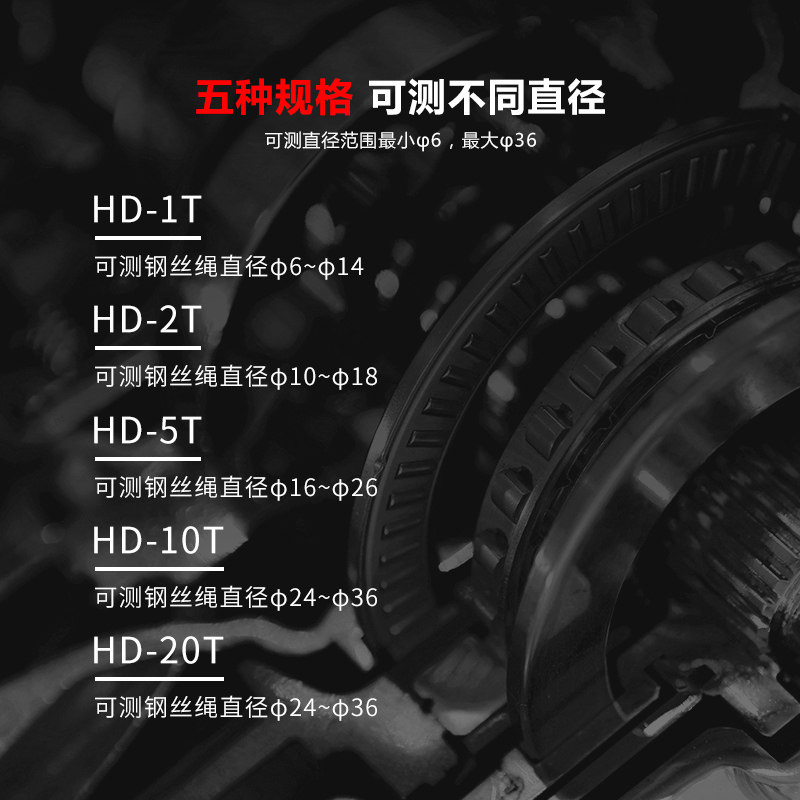 禾木数显旁压张力计锚索电梯钢丝绳张力测试仪手持式金属线测力计