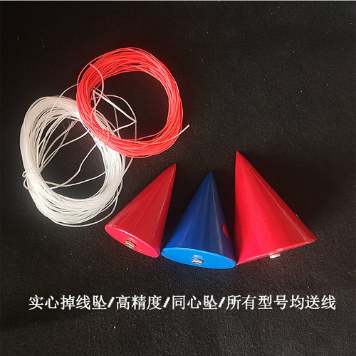 吊线砌砖线锥线垂测量用锥形测准仪垂直吊线陀精准定位装修水泥测