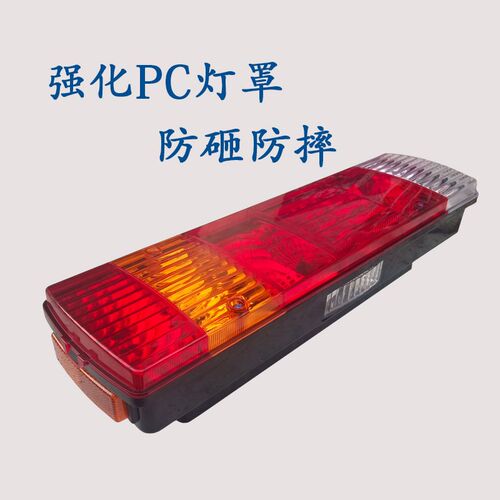 适用于解放j6货车后尾灯总成j6p jh6奥威悍威原厂24v防追尾灯防水