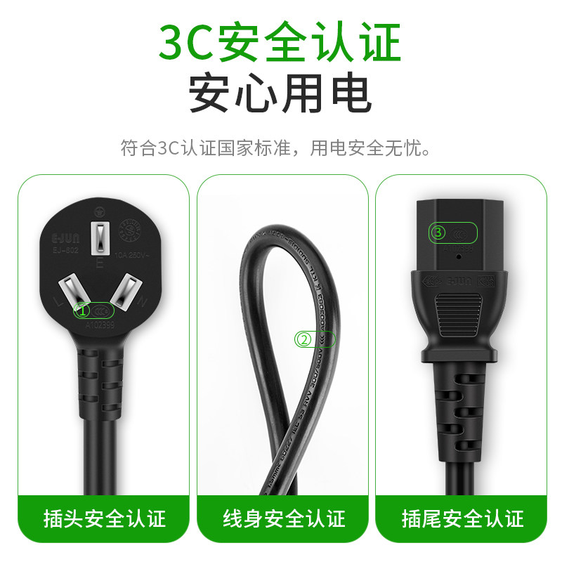 电脑电源线台式主机显示器电饭锅煲热水壶炒锅电锅通用三孔带插头