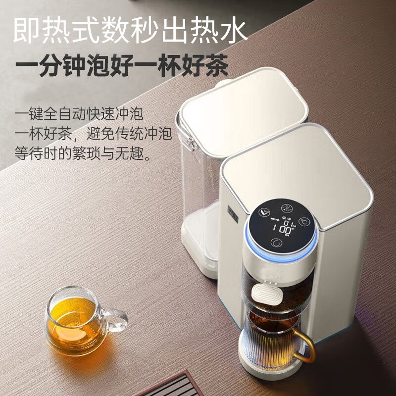 半个茶人即热式泡茶机全自动上水可选茶类可控制温度水量大容量2L