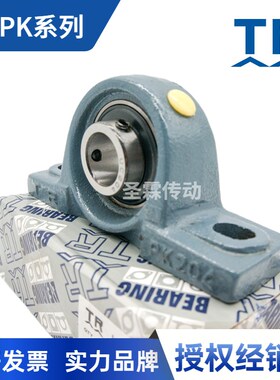 东莞TR外球面带座轴承UCPK204 205 206/07 208 209 210 211/12