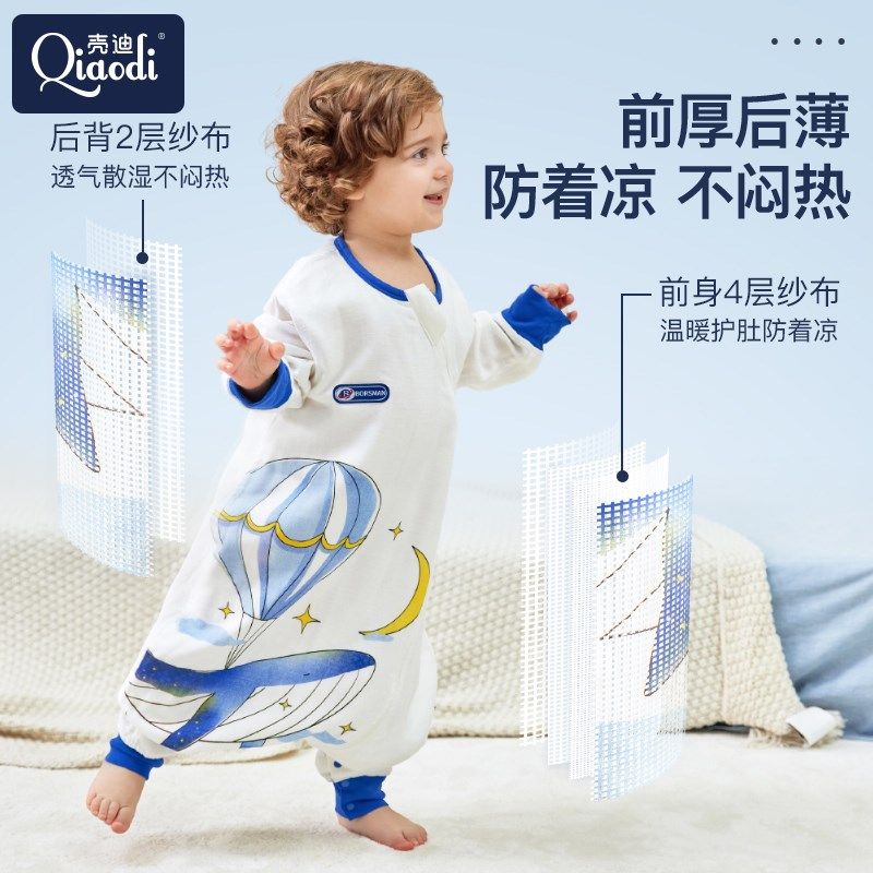 婴儿睡袋春夏款薄款纱布竹棉宝宝儿童春秋分腿防踢被子夏季空调房