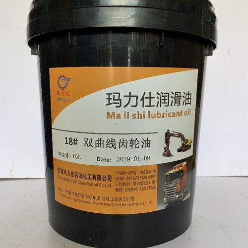 玛力仕18#双曲线齿轮油 机械润滑油 齿轮变速箱工程机械专用16L