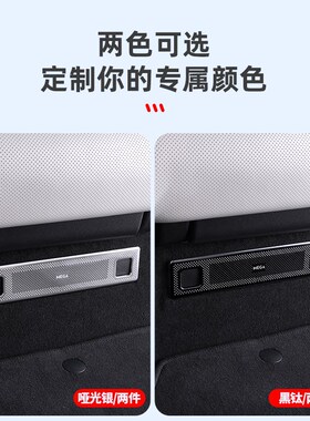 适用理想MEGA三排座椅空调出风口保护罩内饰改装后排汽车用品配件