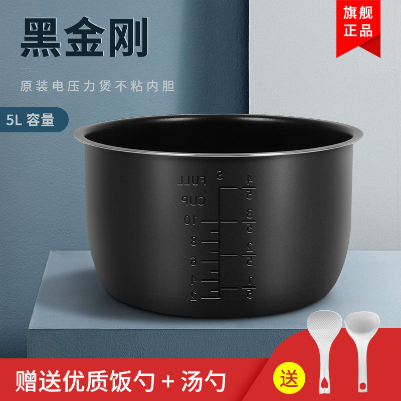 老板电压力锅内胆CY50-205J/210J锅胆内锅226S/211J/113Y锅芯胆芯