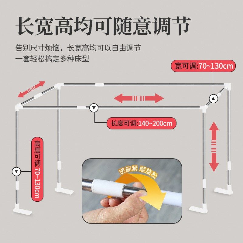 床上蚊帐支架可伸缩不锈钢管大小可调床帘杆子方顶宿舍寝室上铺