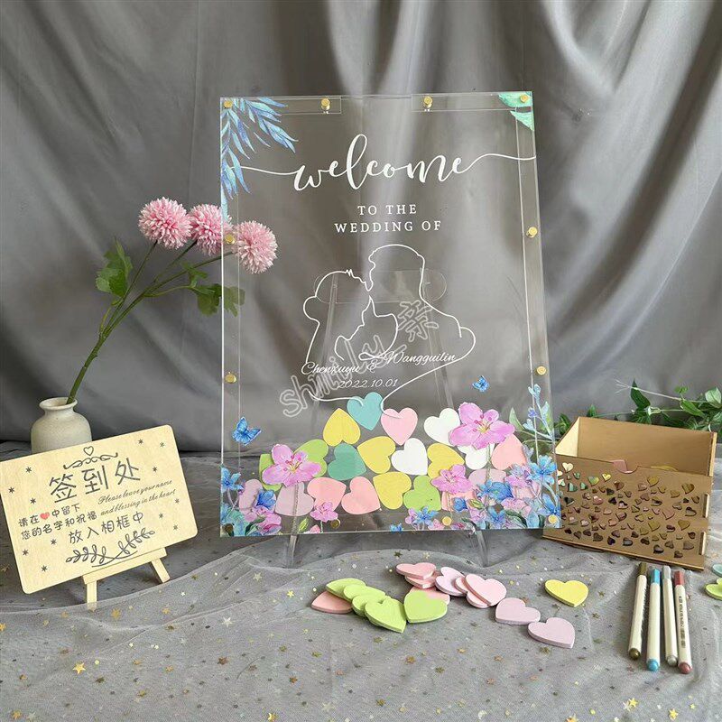 婚庆透明签名框板册台本生日聚会年会结婚礼庆爱心木片签到框板本