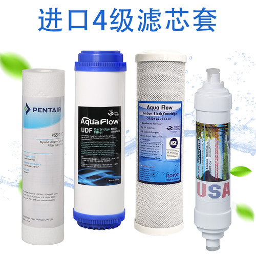 家用ro反渗透净水器滤芯五级套装10寸pp棉滤芯ro膜通用活性碳滤芯