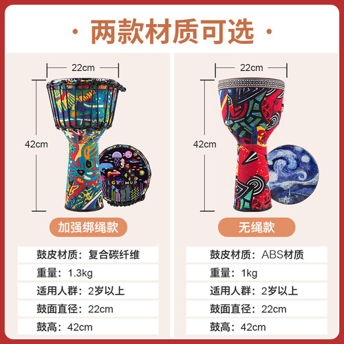 中声儿童手鼓入门初学小10寸丽江专业演奏乐器8.5寸幼儿园非洲鼓