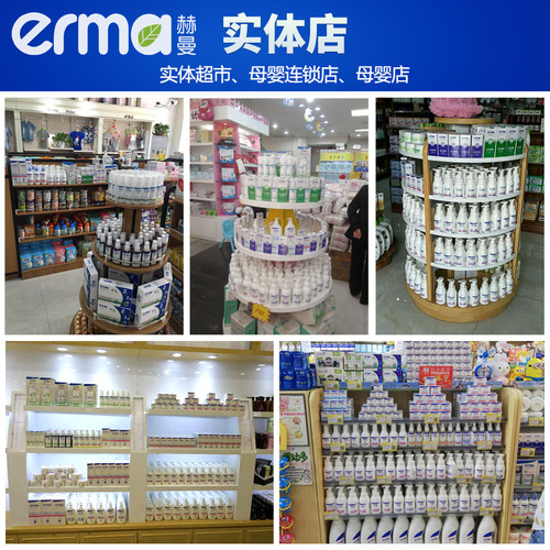 erma赫曼植物驱蚊水喷雾 孕妇儿童专用防蚊子叮咬喷剂 户外驱蚊水