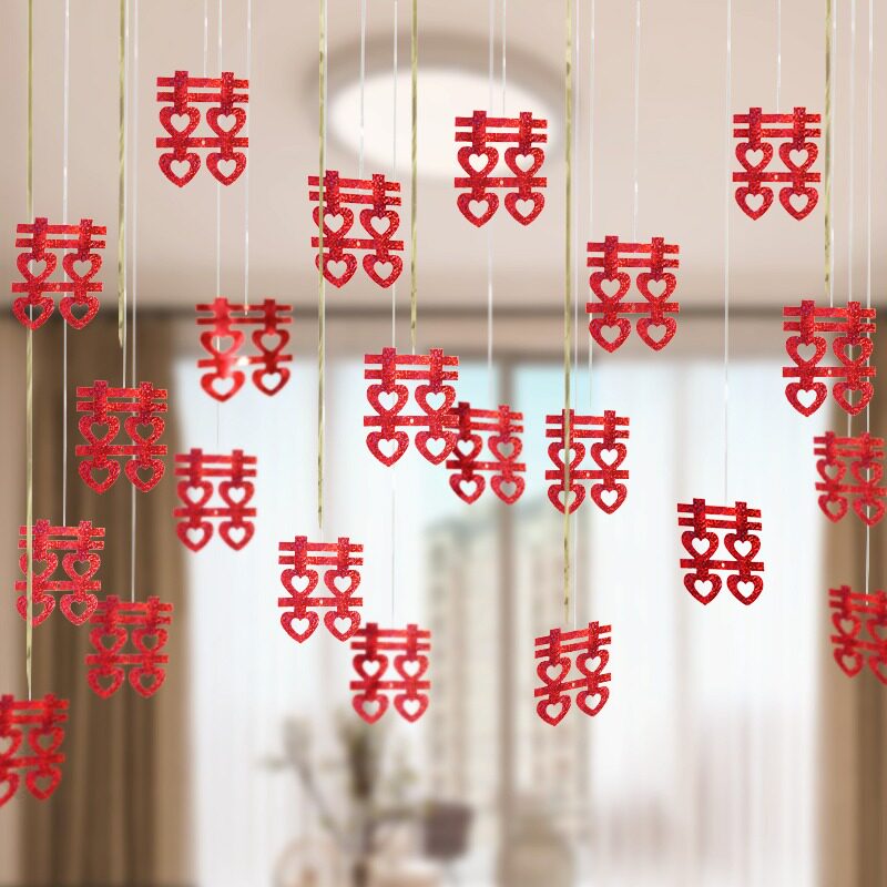 亮片喜字挂件气球吊坠配饰婚礼装饰婚房布置浪漫雨丝爱心拉花套装