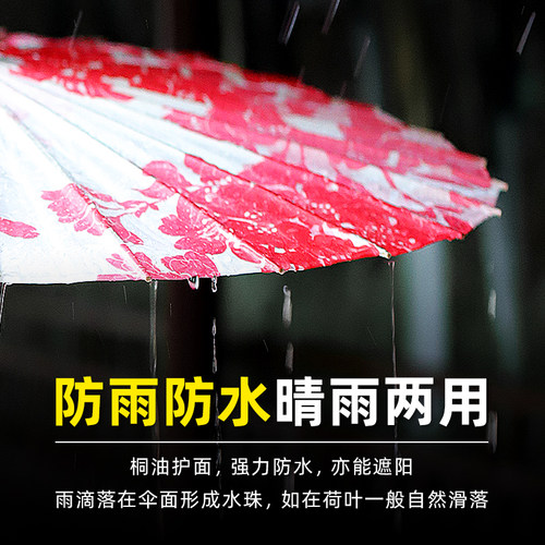 毕六福油纸伞古风道具女国风防雨防晒实用雨伞手工汉服伞云裳仙子