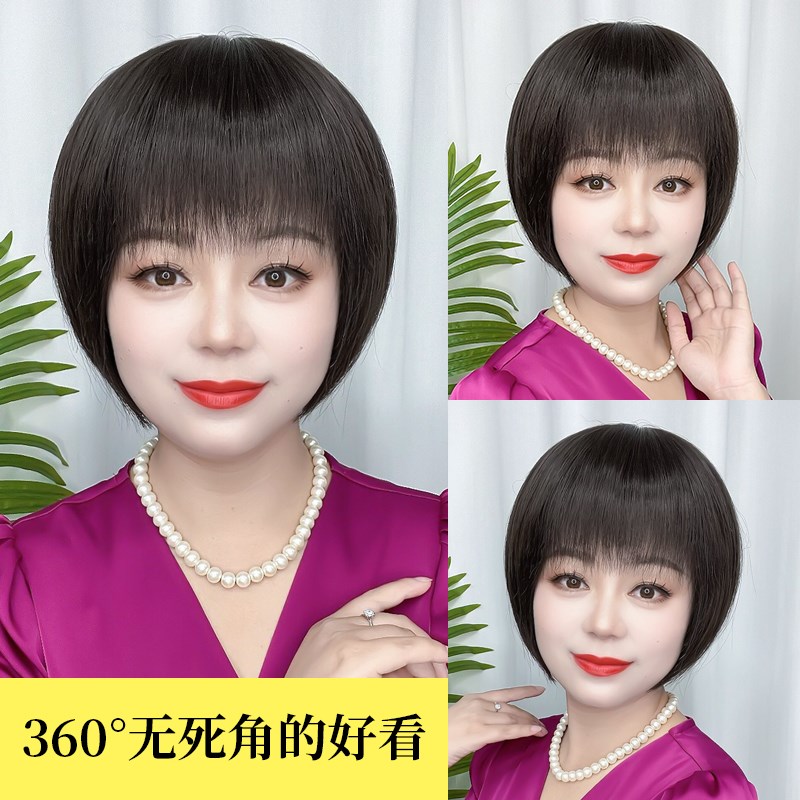 假发女短发中老年女士短直发真发全真人发全头套妈妈款波波头