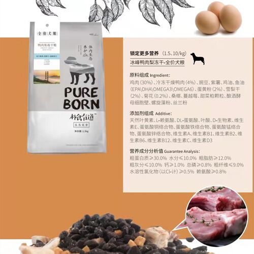 朴食有道鸭肉梨冻干粮狗粮成犬幼犬博美柴犬泰迪缓解泪痕适口佳