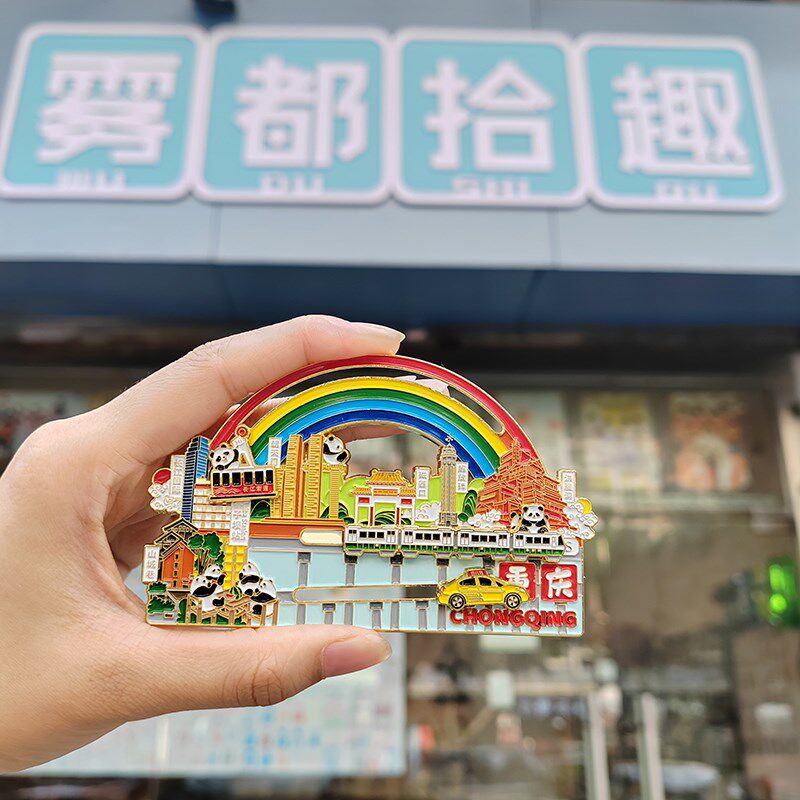 魔幻重庆地标金属滑动冰箱贴创意冰箱贴礼品盒装旅游纪念伴手礼物