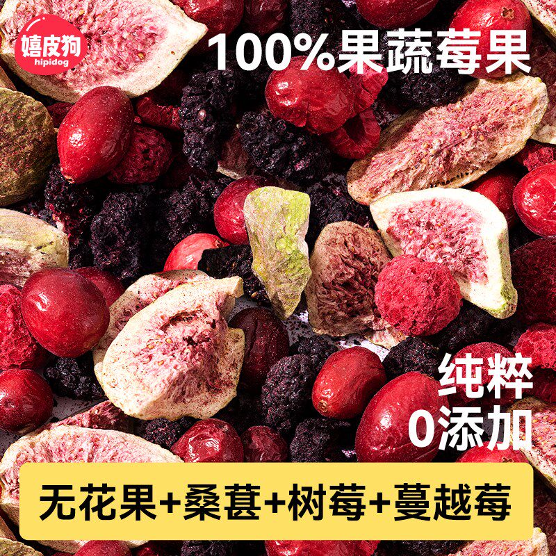 狗狗零食莓果冻干蔬菜果蔬狗粮伴侣柴犬金毛中大型犬宠物健康水果