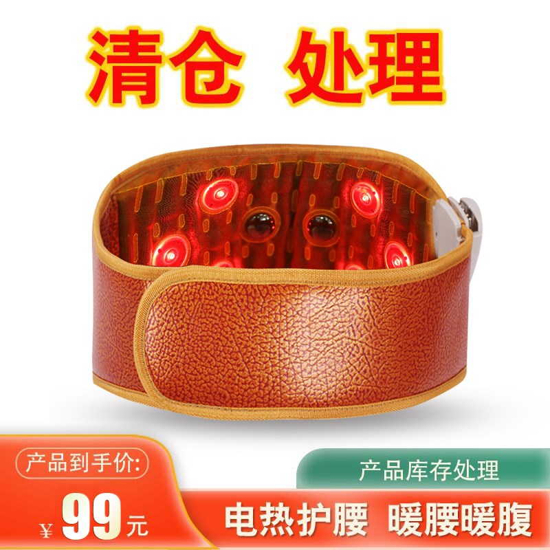 达善堂电热护腰带保暖电加热垫间盘腰托发热男女士家用办公室夏季