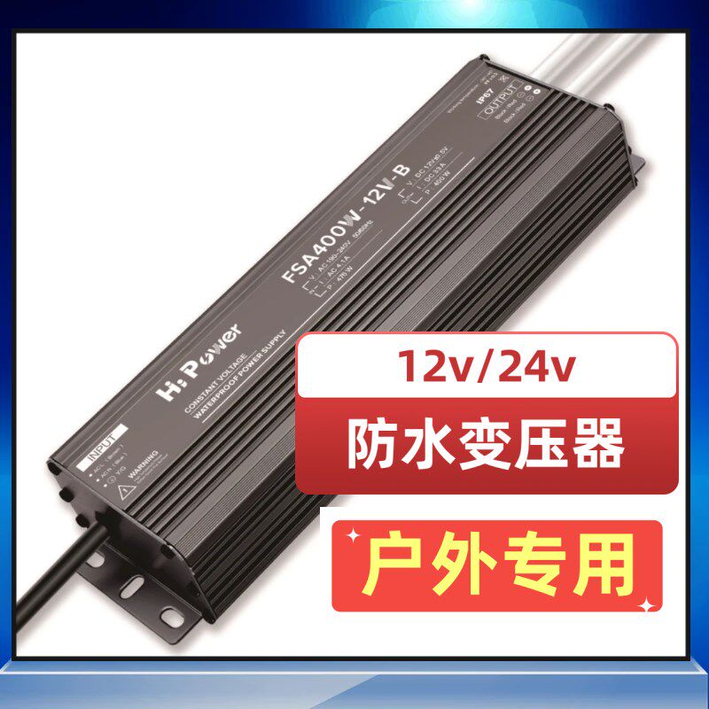 220V转12V24V变压器LED灯条专用超薄防水电源户外防雨足功率