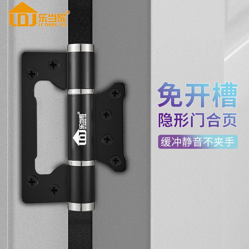 乐当家免开槽子母液压隐形门合页闭门器缓冲弹簧活页自动关门铰链