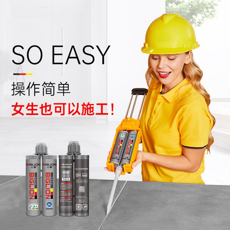 砖丽大狮氢化环氧彩砂耐黄变美缝剂家用防水瓷砖地砖专用填缝剂