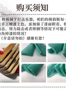 专业彩色快板儿童小学生成人幼儿园王镭熹舞台演出德云女孩乐器
