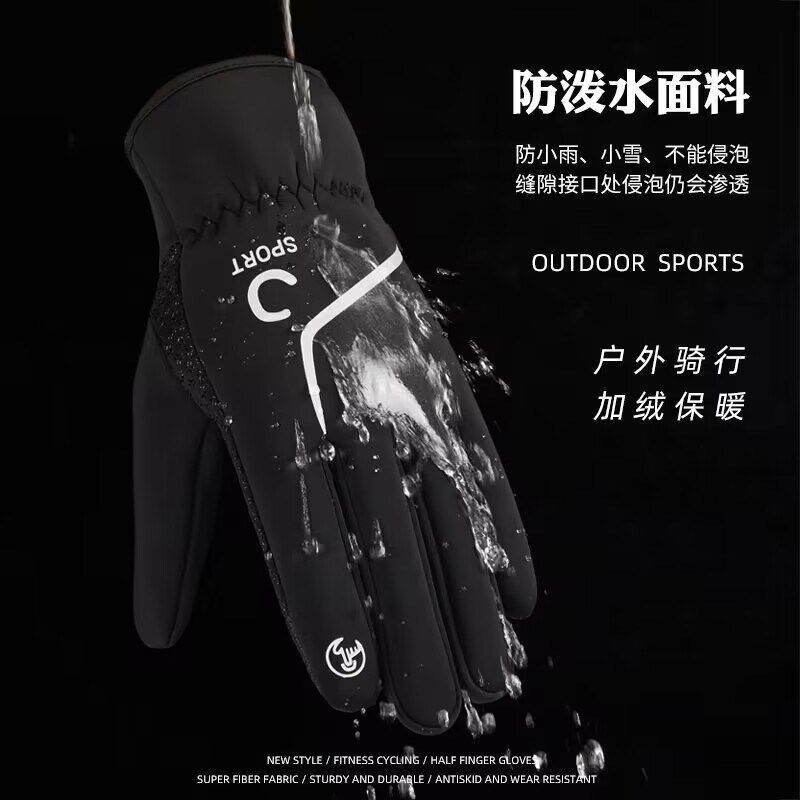 秋冬保暖手套男女士户外冬天加绒加厚防风防寒骑行电动摩托车触屏