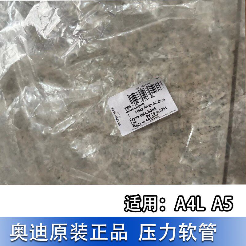 适配奥迪A4LA5进气管涡轮增压中冷器进气软塑料管谐振器
