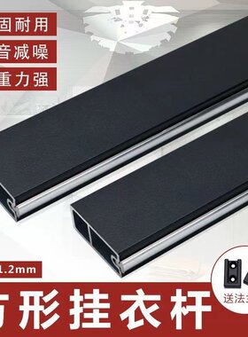 黑色加厚方形衣柜挂衣杆衣柜内固定法兰室内晾杆横杆子衣橱配件